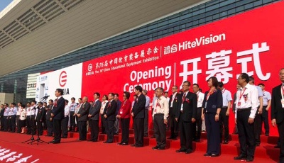 接旗！青岛市参加第76届中国教育装备展示会(组图)