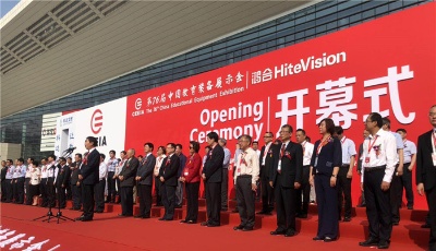 接旗！今年10月青岛市将举行第77届中国教育装备展示会
