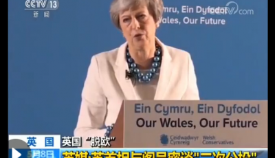 英媒稱首相和內(nèi)閣大臣“假設(shè)”并密談二次公投