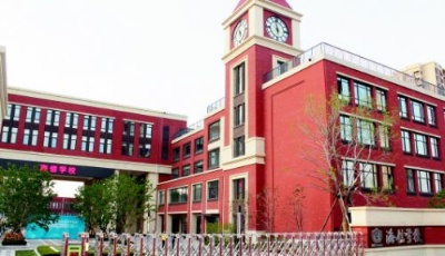 海信学校今起招生,秋季开学