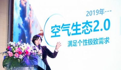 海爾發布空氣生態新成果：連接500家生態方造出好空氣