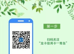 建行龙卡惠多多