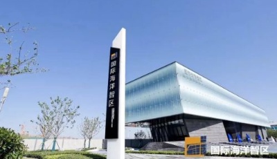 青島西海岸國(guó)際海洋智區(qū)產(chǎn)業(yè)戰(zhàn)略發(fā)布暨項(xiàng)目集中簽約儀式圓滿完成