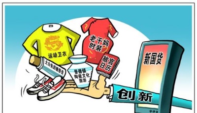 “國民老品牌”發新枝：跨界、體驗店、“觸網”