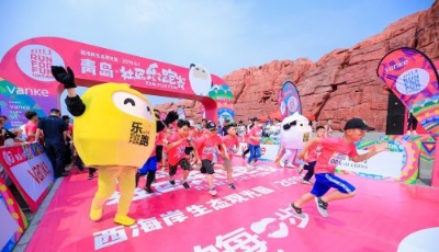 過不一樣的兒童節(jié)，青島萬科社區(qū)樂跑賽6月1日開跑