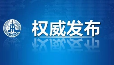 外交部文旅部發(fā)布赴美安全提醒