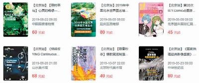 二手票務(wù)平臺(tái)靠譜嗎？真假、安全都成搜索關(guān)鍵詞