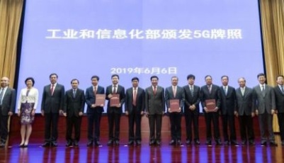 我國正式發(fā)放5G商用牌照