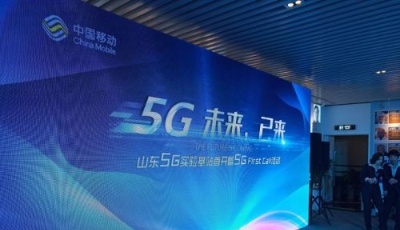 5G商用元年正式開啟  5G發(fā)展注入“青島元素”