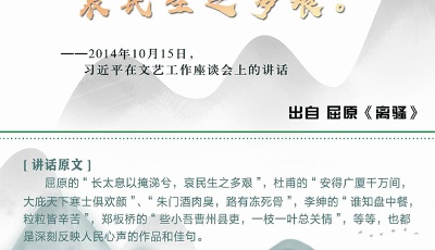 端午節(jié)，感知習(xí)近平金句里寄意深遠(yuǎn)的家國情懷 