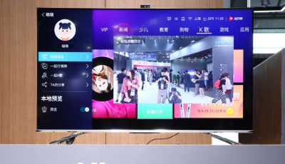 帶攝像頭的電視來了！海信社交電視S7驚艷亮相CESA