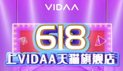 治好618糾結癌 1699元的55吋智能語音電視閉眼買！