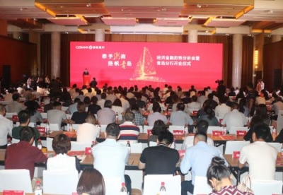 落户“财富管理”金改试验区 浙商银行青岛分行开业