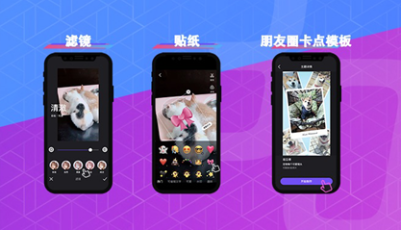 微視30秒朋友圈視頻開放測試，下載注冊就可使用