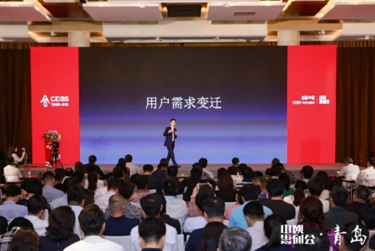 中欧思创会走进青岛破局“产业互联网与智慧商业”