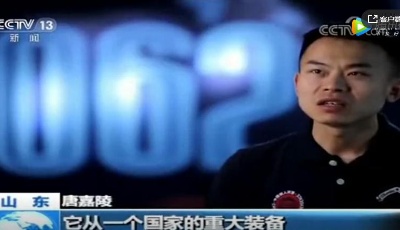 載人深潛英雄：第七屆全國道德模范候選人唐嘉陵