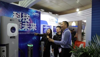 松立集團：城市停車資源智慧化管理第一品牌