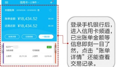 建行银行信用卡使用指南