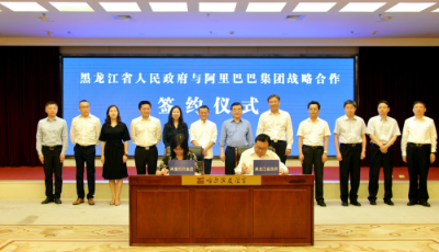 馬云來東北：參觀哈工大，支付寶買冰棍，“阿里巴巴投資必過山海關”