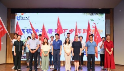 青岛建行开展“金智惠民——乡村振兴”学子暑期下乡活动