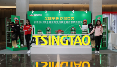 助力全民健身 青島啤酒“冬奧環球之旅”火熱進行