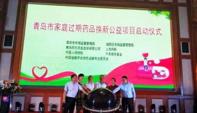 青島市民營和中小企業(yè)創(chuàng)投風(fēng)投促進中心揭牌