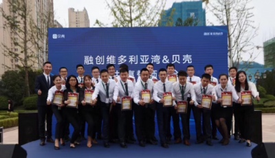 貝殼青島站與融創(chuàng)達成獨家合作 