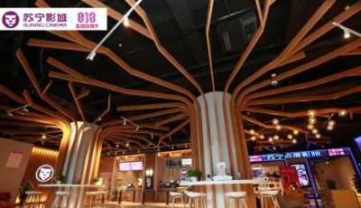打造“城市觀影頭等艙”山東省第4家、青島首家蘇寧影城開門迎客