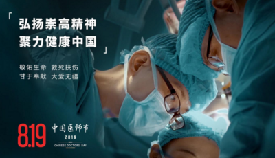 我們，是生命的守護者