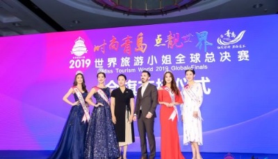 2019世界旅游小姐全球總決賽將在青島舉行