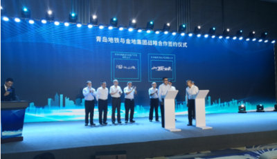 多元化發(fā)展戰(zhàn)略 金地集團(tuán)與青島地鐵集團(tuán)簽署戰(zhàn)略合作協(xié)議