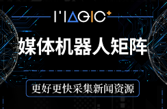 25款機器人重磅推出！新華智云打造媒體機器人第一梯隊