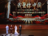 組圖丨我愛你中國——國家廣播電視總局優(yōu)秀電視劇百日展播活動(dòng)