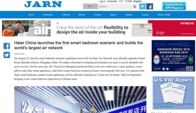 日本《JARN》：海爾構建全球最大空氣網