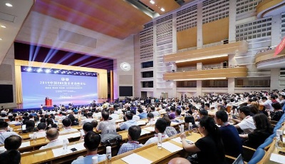 2019中國500強企業高峰論壇大會在濟舉行 劉家義致辭 王忠禹作主題報告