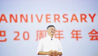 馬云：今天不是馬云的退休，而是一個制度傳承的開始