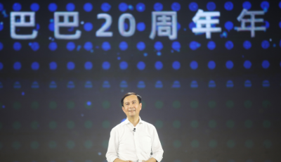張勇說出阿里巴巴20歲的生日愿望：不當大公司，希望客戶“過得比我們好”