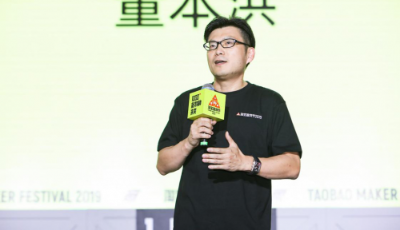 淘寶造物節(jié)即將開幕！人造肉、火箭餐廳等上千新物種集結(jié)完畢