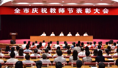 不忘初心 牢記使命 做新時(shí)代“四有好老師“