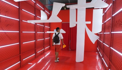 “字在其中”玩轉(zhuǎn)漢字藝術(shù)