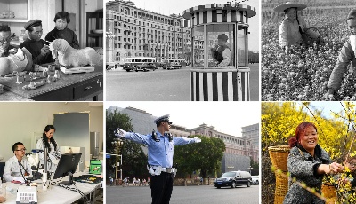 70年時光流影 70行見證發(fā)展