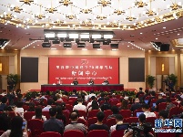 慶祝中華人民共和國成立70周年活動新聞中心舉辦首場專題集體采訪