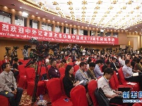 慶祝中華人民共和國成立70周年活動新聞中心舉辦首場專題集體采訪