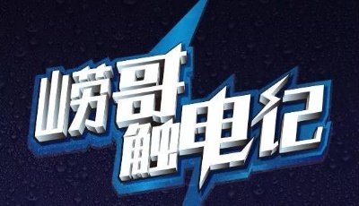 以TI9為起點(diǎn)，嶗山啤酒進(jìn)軍電競(jìng)?cè)? title=