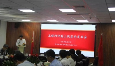 我市民间投融资纠纷可以网上仲裁解决了