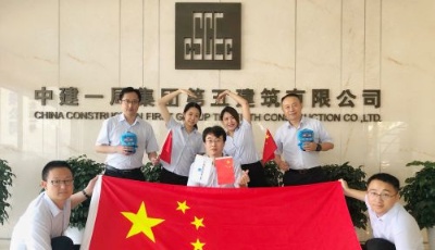 中建一局五公司建設者與國旗同框向祖國深情表白
