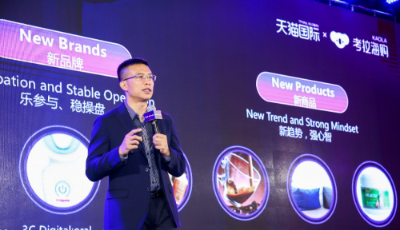 加入阿里首月考拉都干了啥？密集簽約國際大牌，1天1家排隊入駐