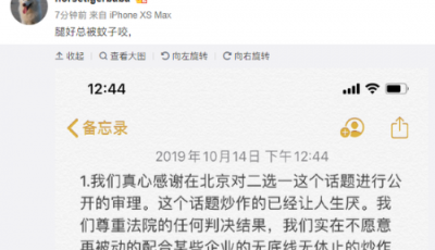 阿里王帥：腿好總被蚊子咬，炒作“二選一”已成某些企業常態攻擊手段