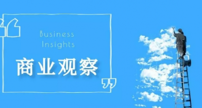 【探尋當今商業的奧秘之一】企業無邊界，用戶無滿足，產品無永恒，服務無止境，市場無極限