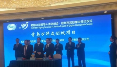 萬洋 “千企百億”產城項目首單落戶膠州